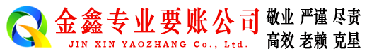 景泰收债公司
